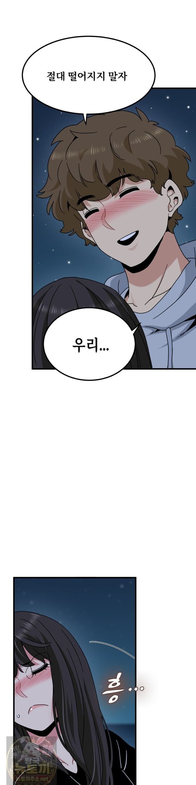 a-turning-point-raw-chap-154-9