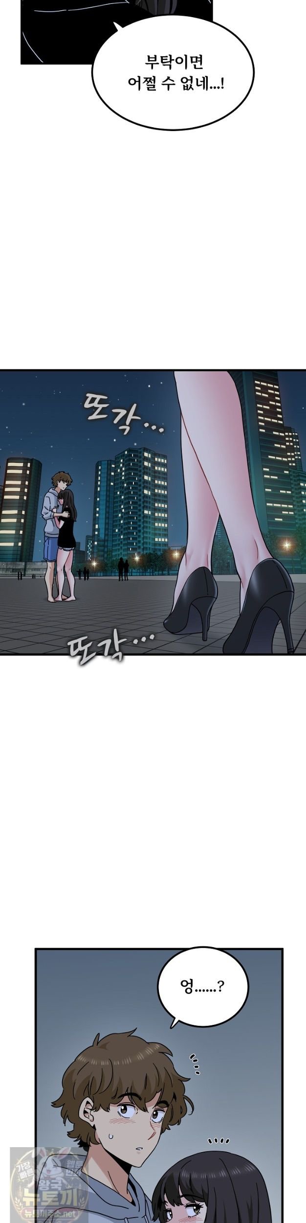 a-turning-point-raw-chap-154-10