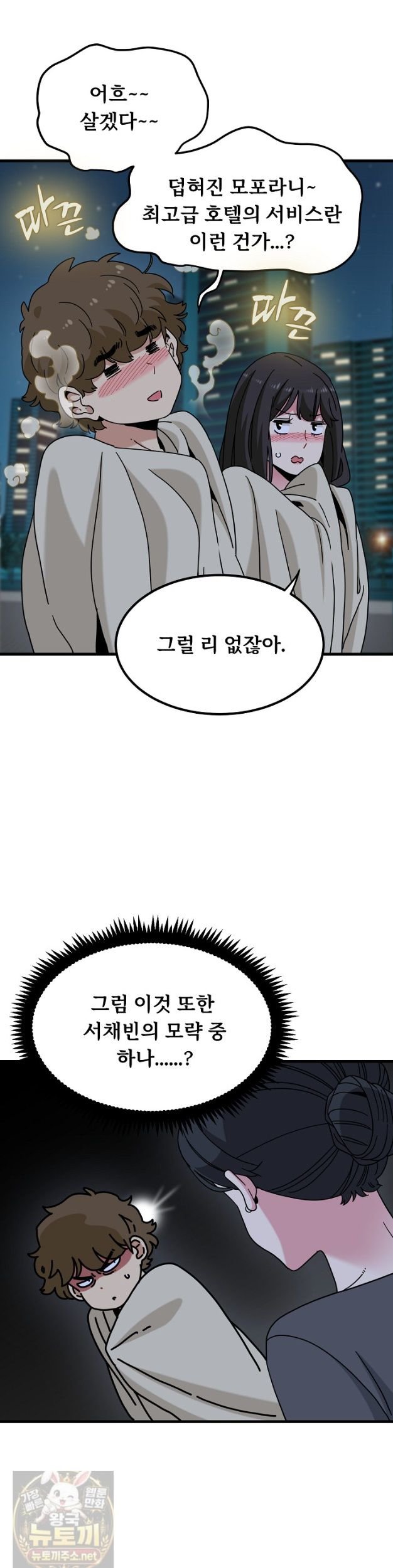 a-turning-point-raw-chap-154-13