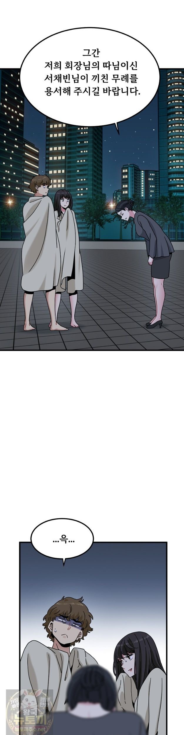 a-turning-point-raw-chap-154-15