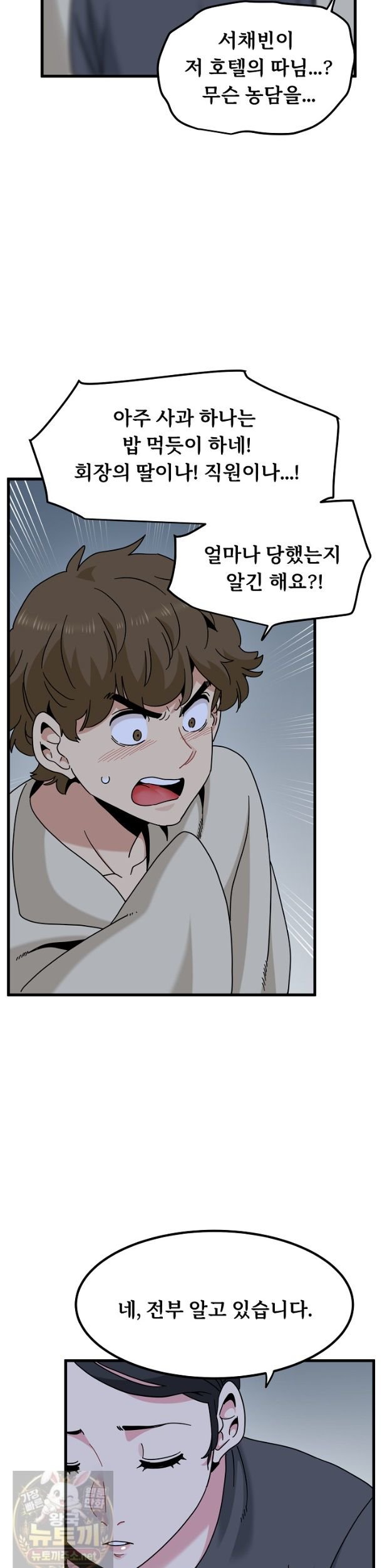a-turning-point-raw-chap-154-16