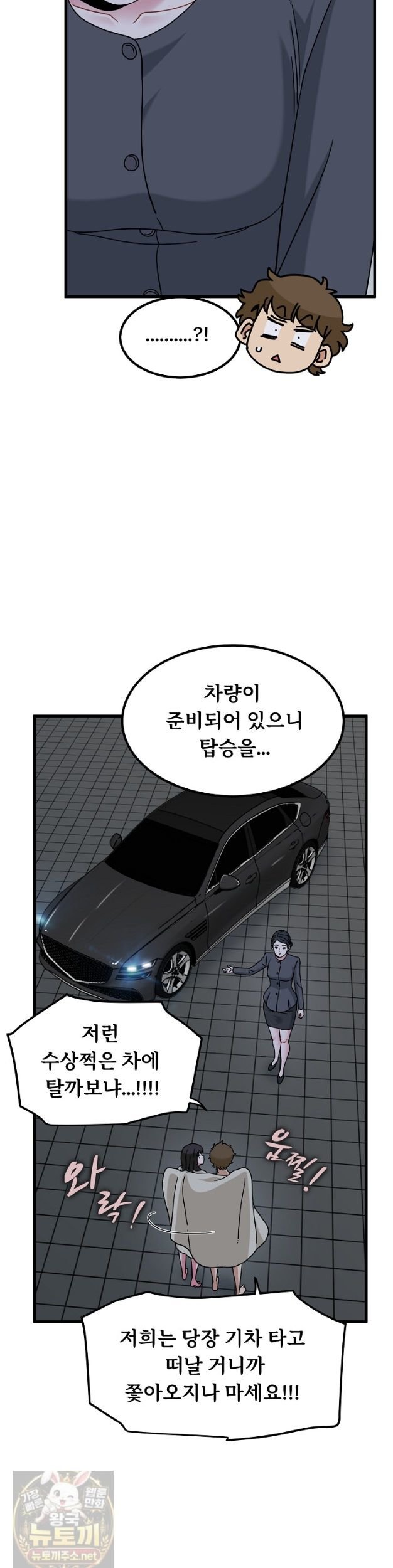 a-turning-point-raw-chap-154-17