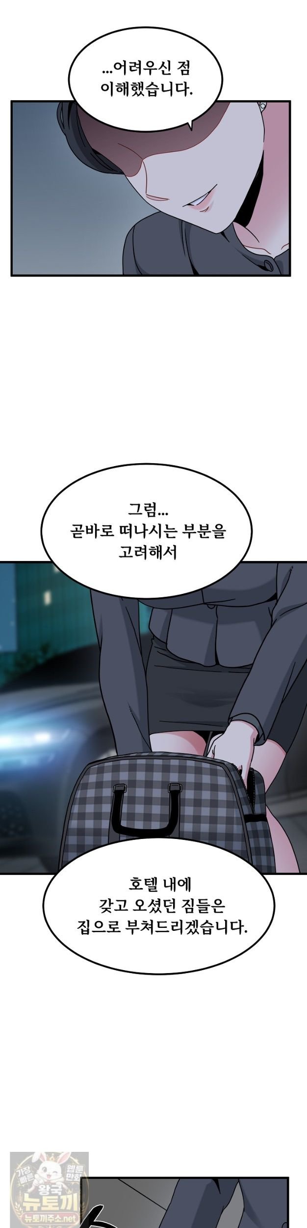 a-turning-point-raw-chap-154-18