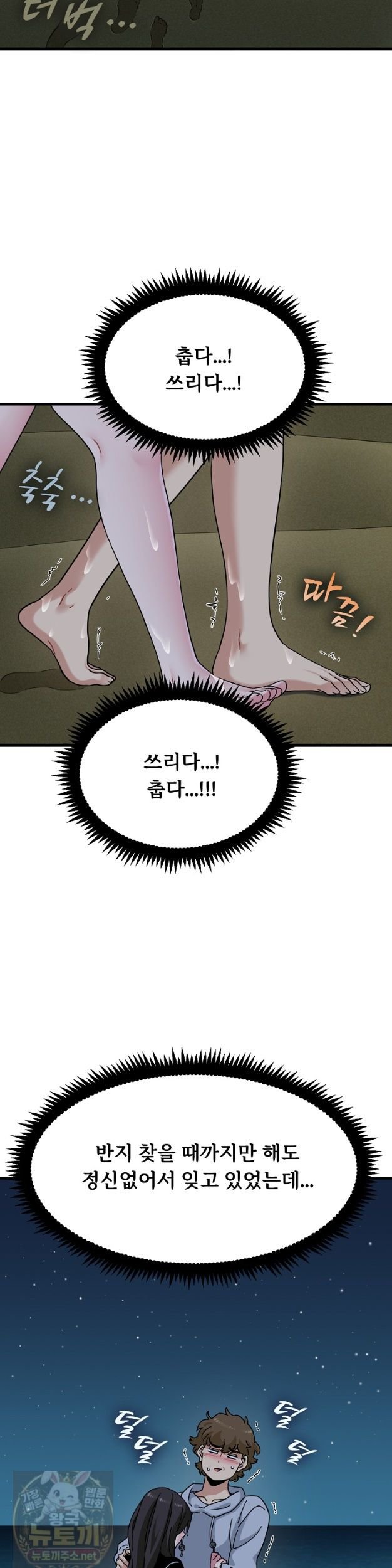 a-turning-point-raw-chap-154-1