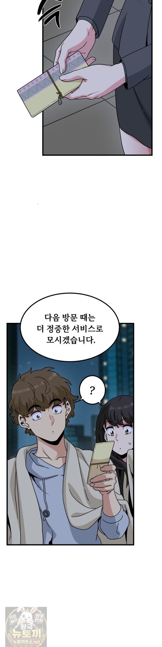 a-turning-point-raw-chap-154-19