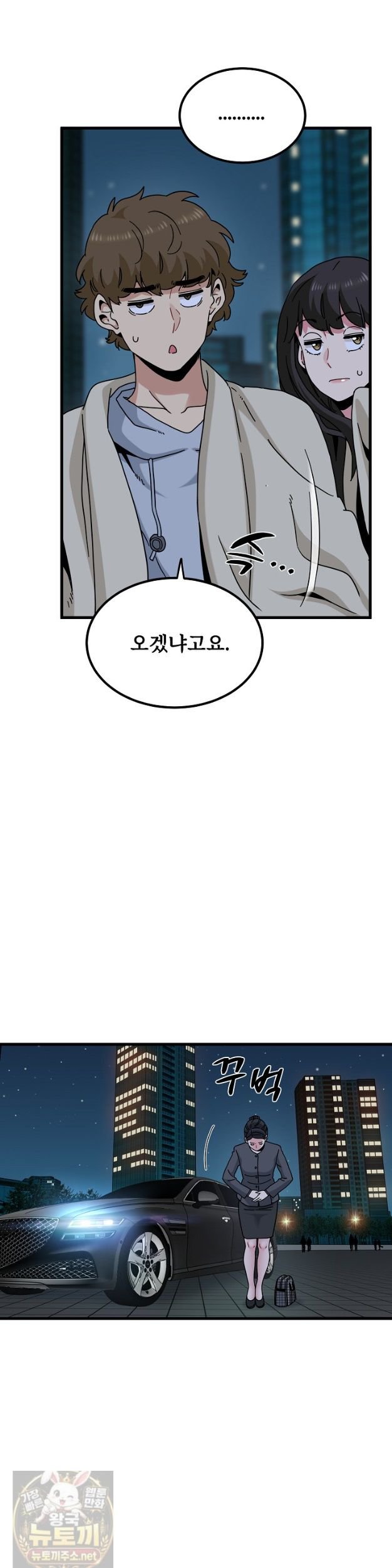 a-turning-point-raw-chap-154-20