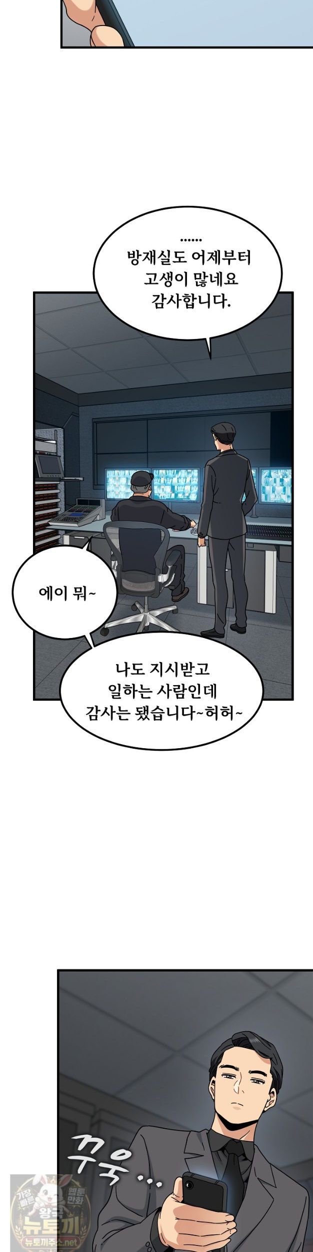 a-turning-point-raw-chap-154-24