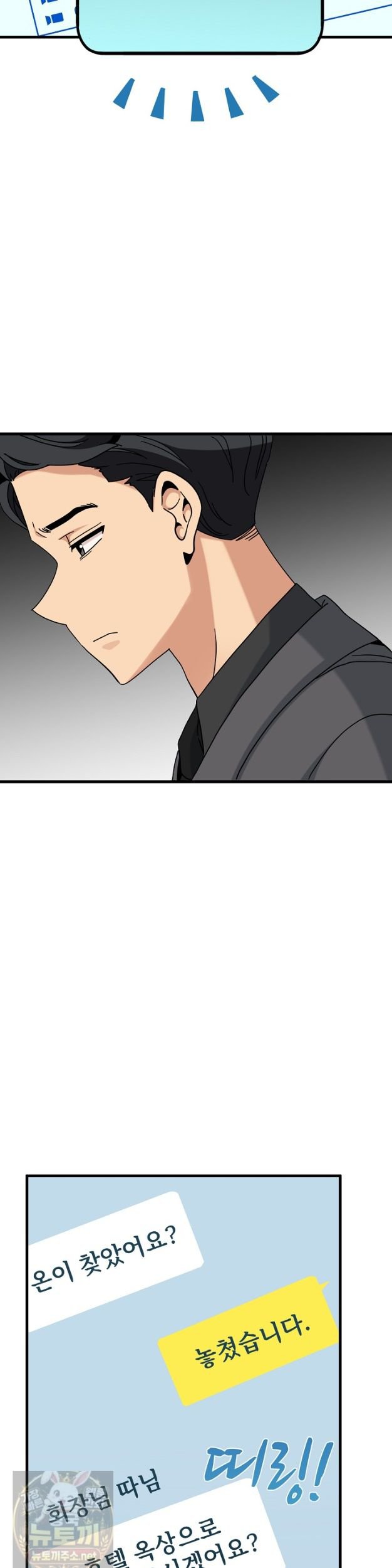 a-turning-point-raw-chap-154-26