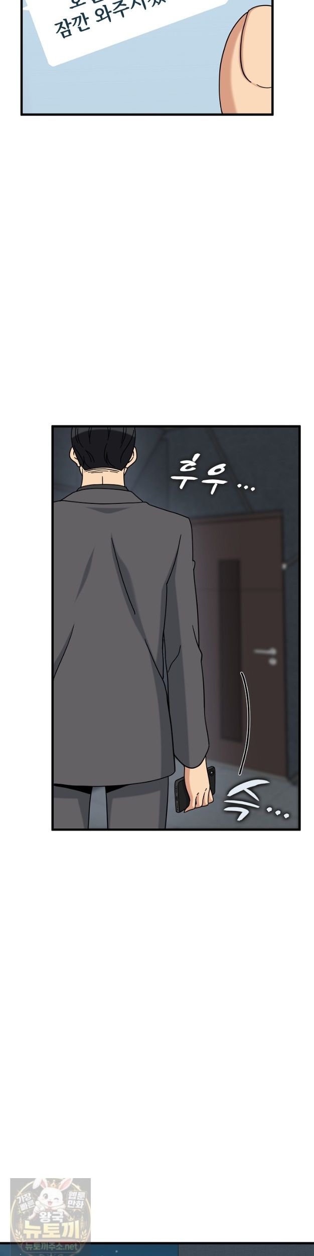 a-turning-point-raw-chap-154-27