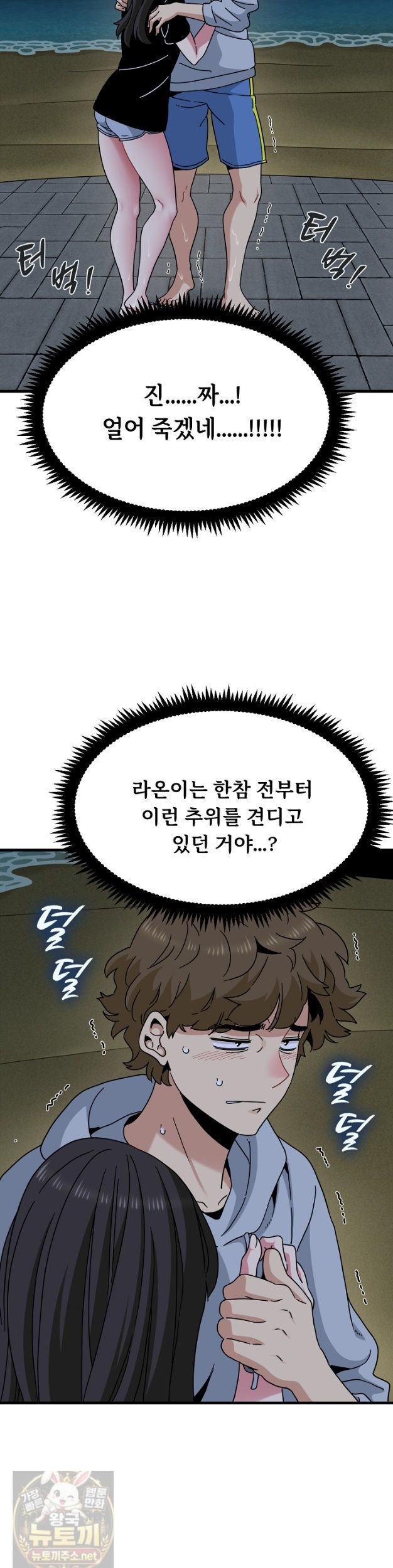 a-turning-point-raw-chap-154-2