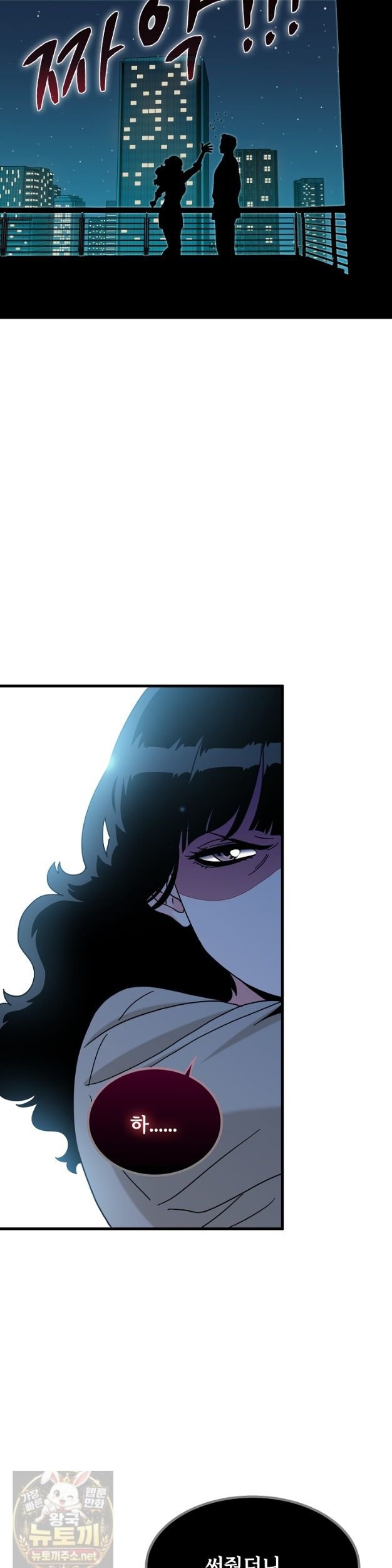 a-turning-point-raw-chap-154-30