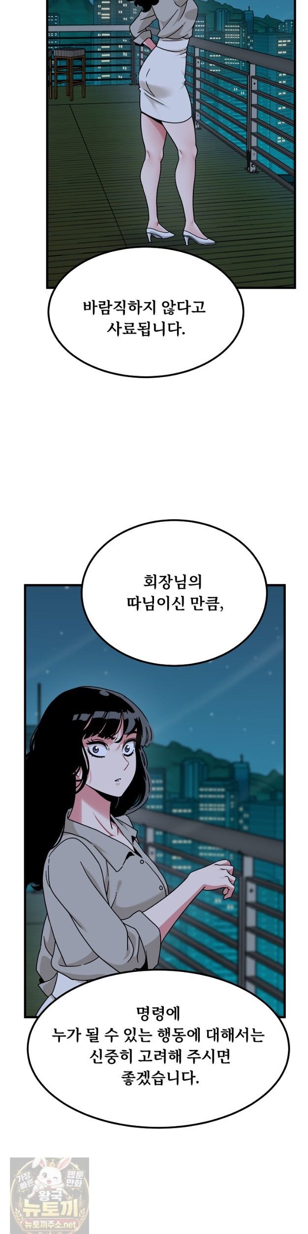 a-turning-point-raw-chap-154-34