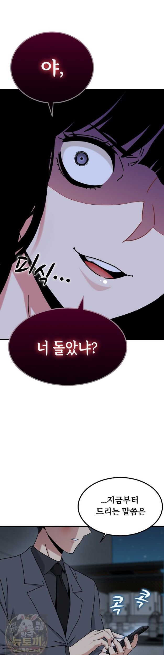 a-turning-point-raw-chap-154-36