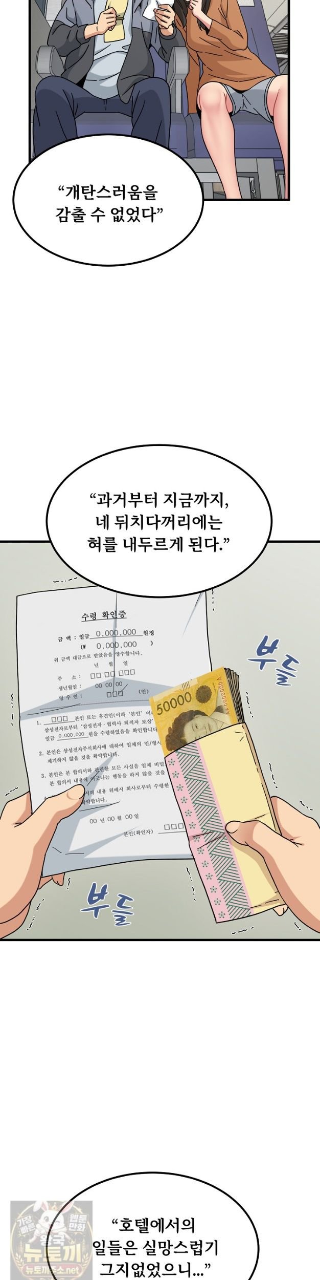a-turning-point-raw-chap-154-38