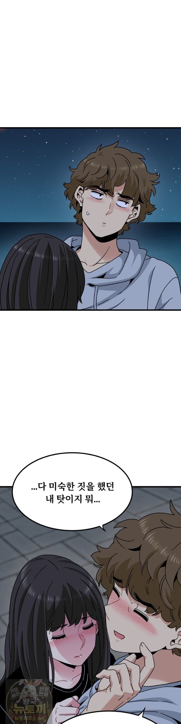a-turning-point-raw-chap-154-4