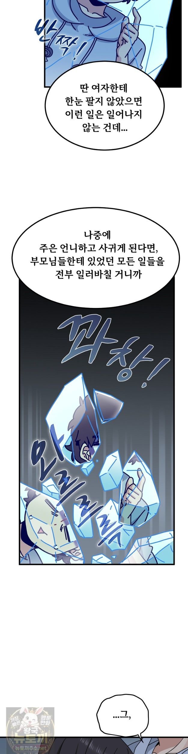 a-turning-point-raw-chap-154-6
