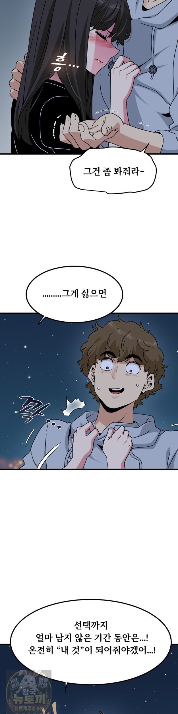 a-turning-point-raw-chap-154-7