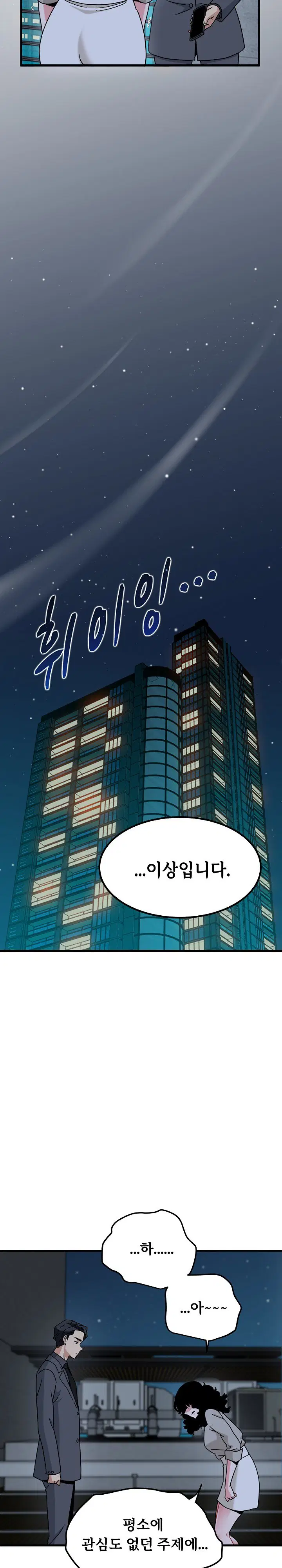 a-turning-point-raw-chap-155-2