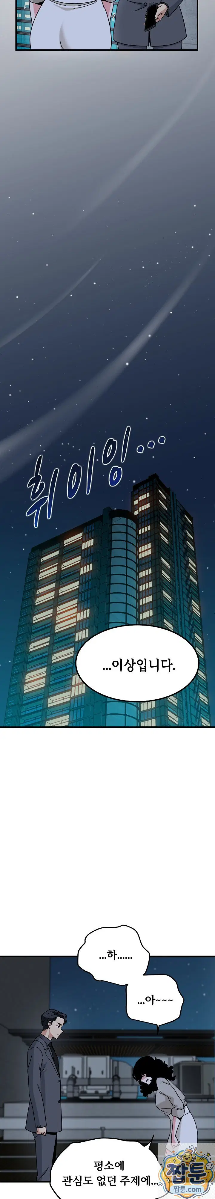 a-turning-point-raw-chap-155-3