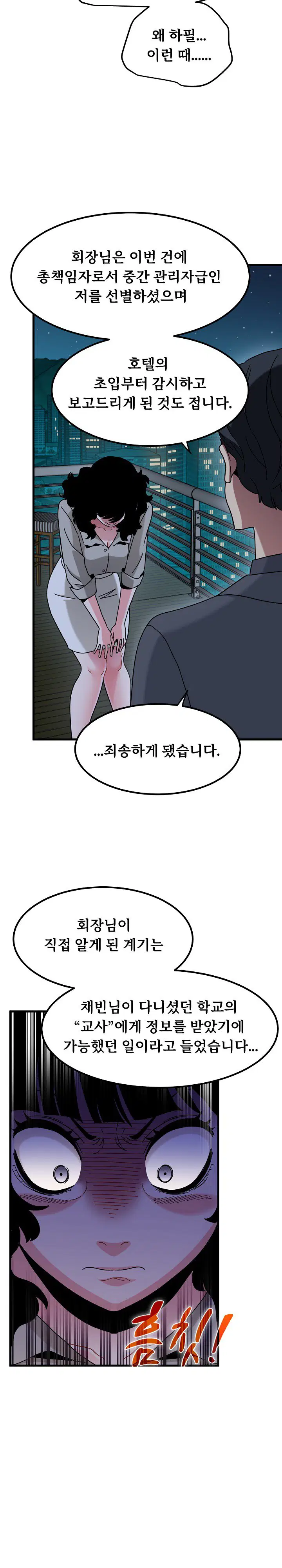 a-turning-point-raw-chap-155-4