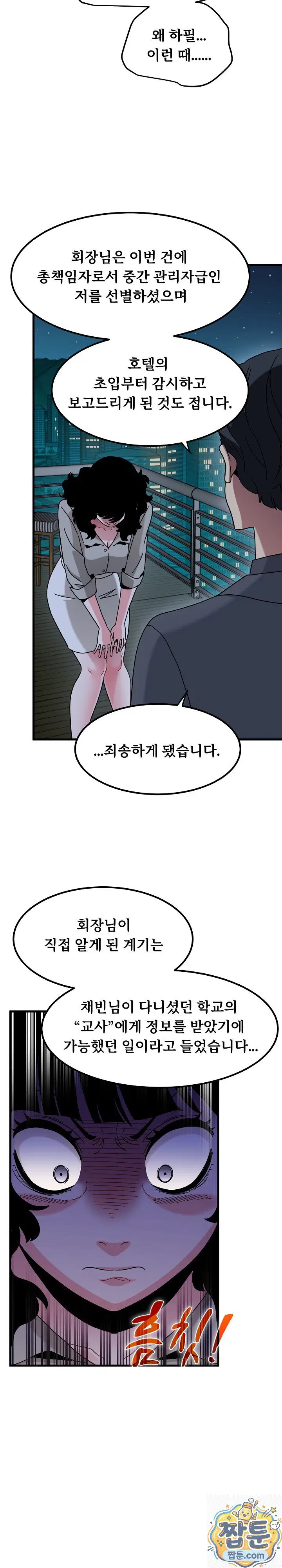a-turning-point-raw-chap-155-5