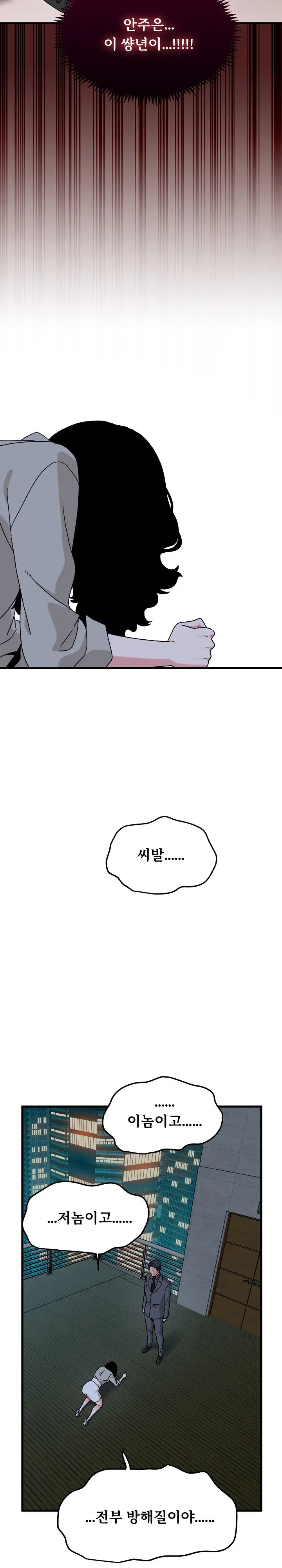 a-turning-point-raw-chap-155-8