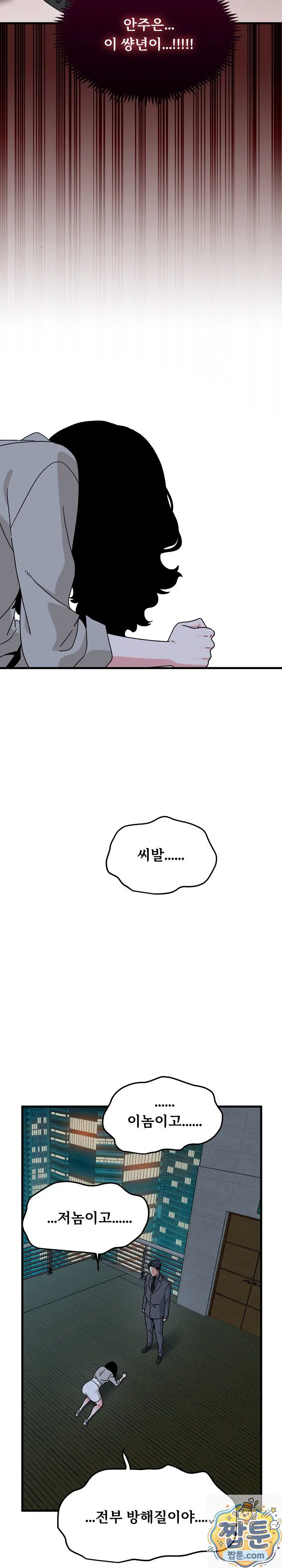 a-turning-point-raw-chap-155-9