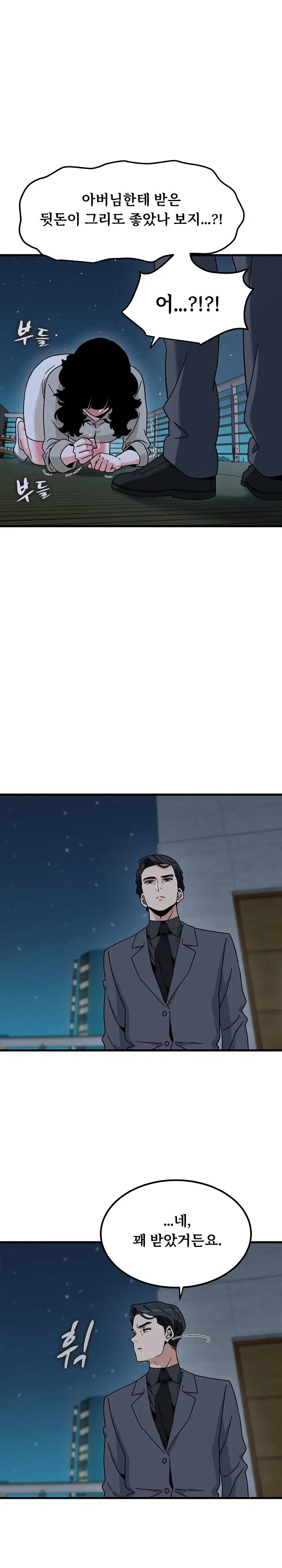 a-turning-point-raw-chap-155-10