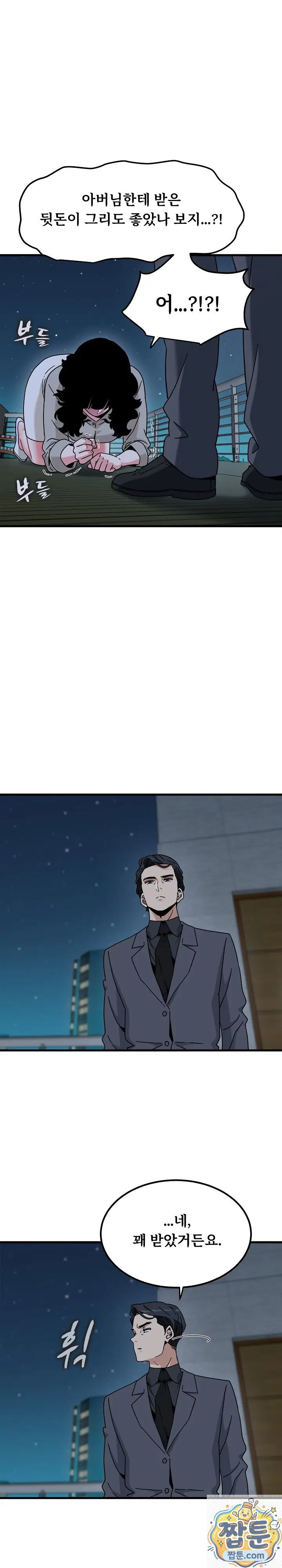 a-turning-point-raw-chap-155-11