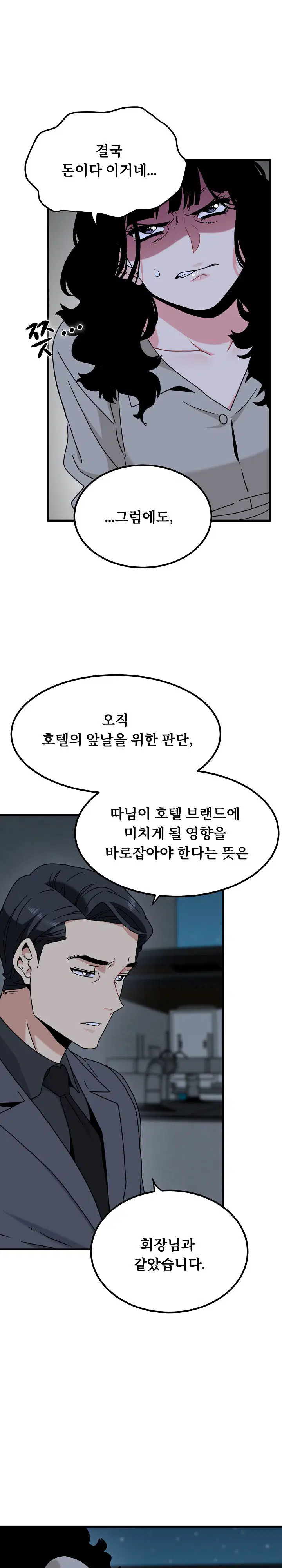 a-turning-point-raw-chap-155-12