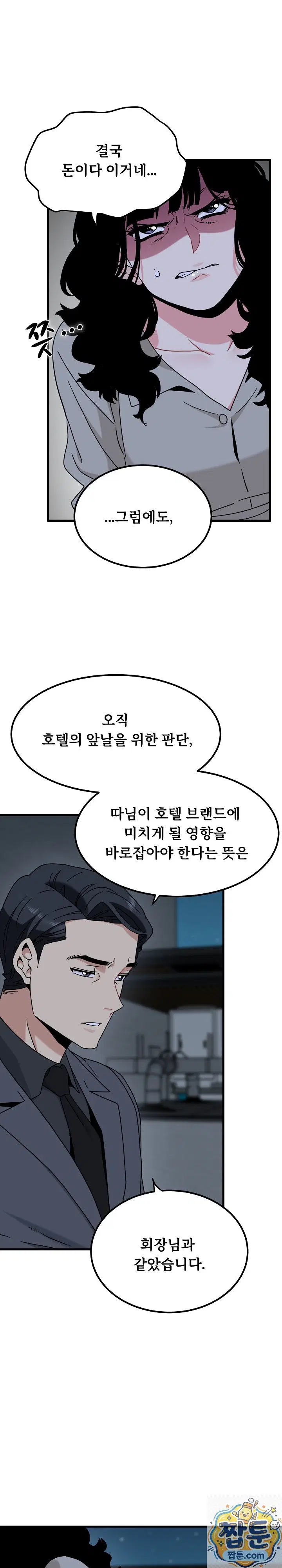 a-turning-point-raw-chap-155-13