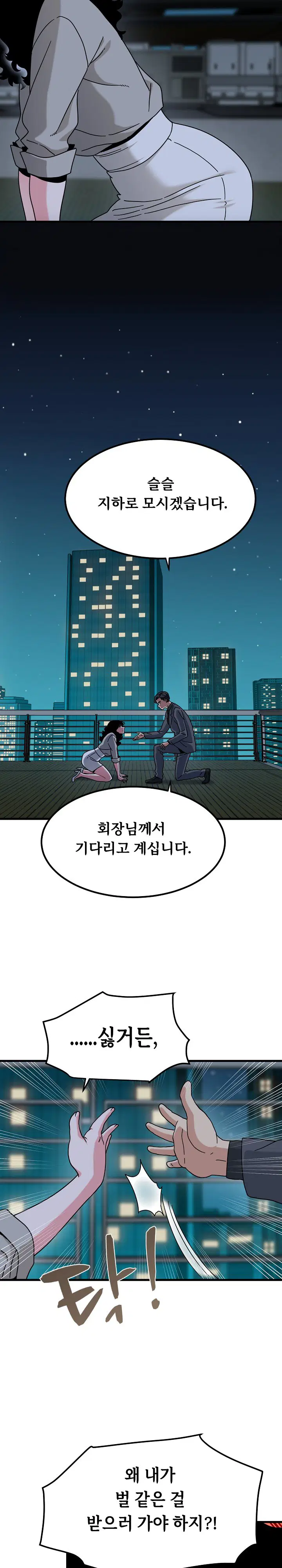 a-turning-point-raw-chap-155-14