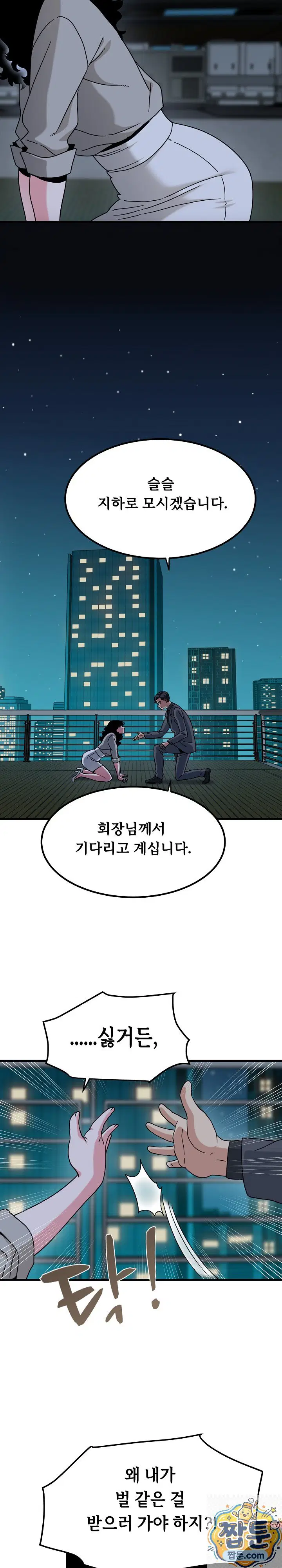 a-turning-point-raw-chap-155-15