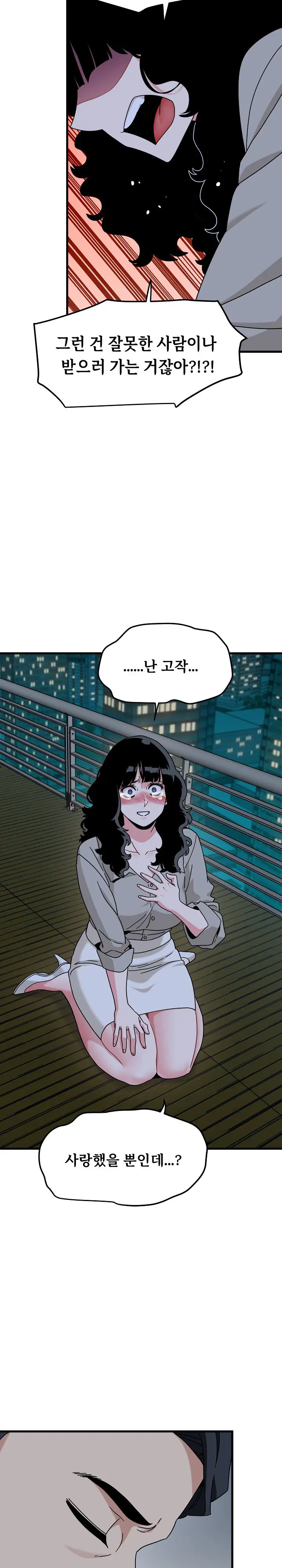a-turning-point-raw-chap-155-16