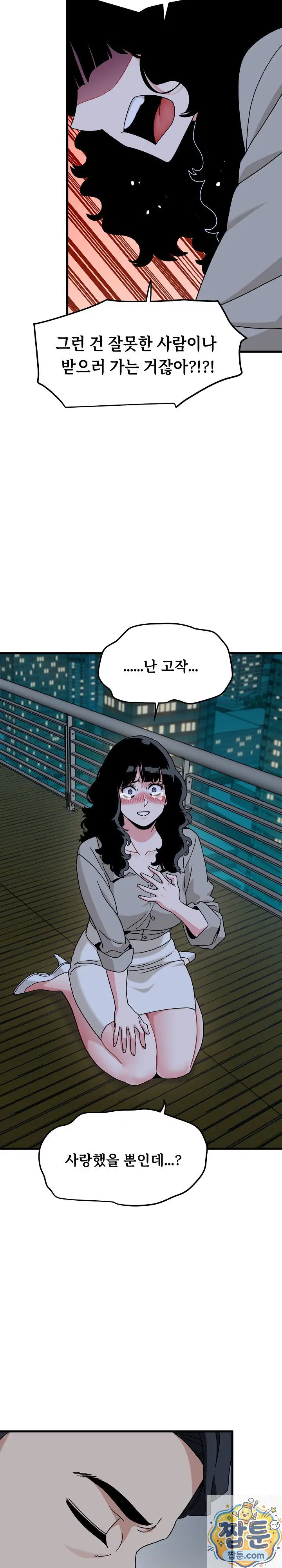 a-turning-point-raw-chap-155-17