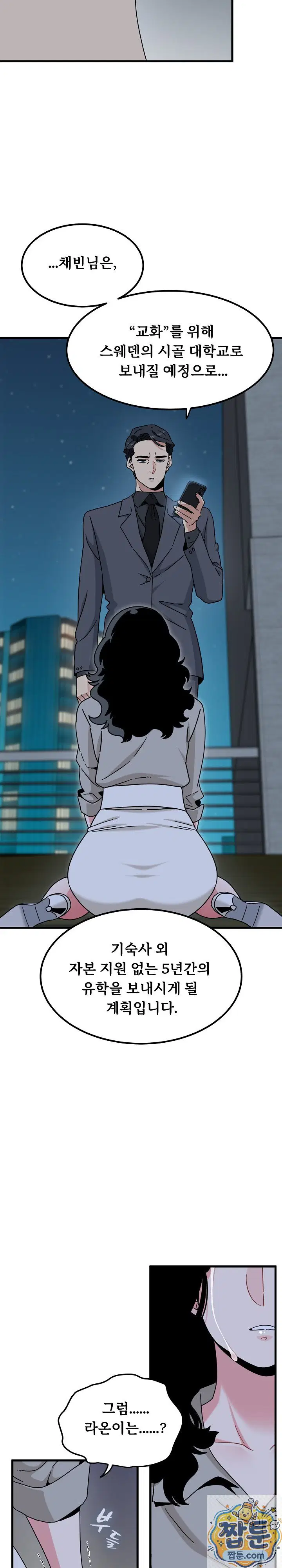 a-turning-point-raw-chap-155-19