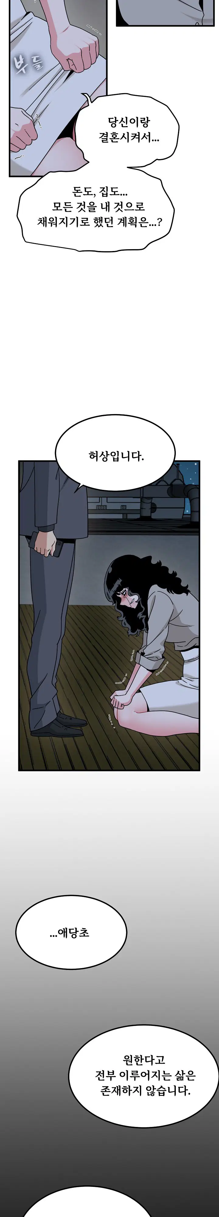 a-turning-point-raw-chap-155-20