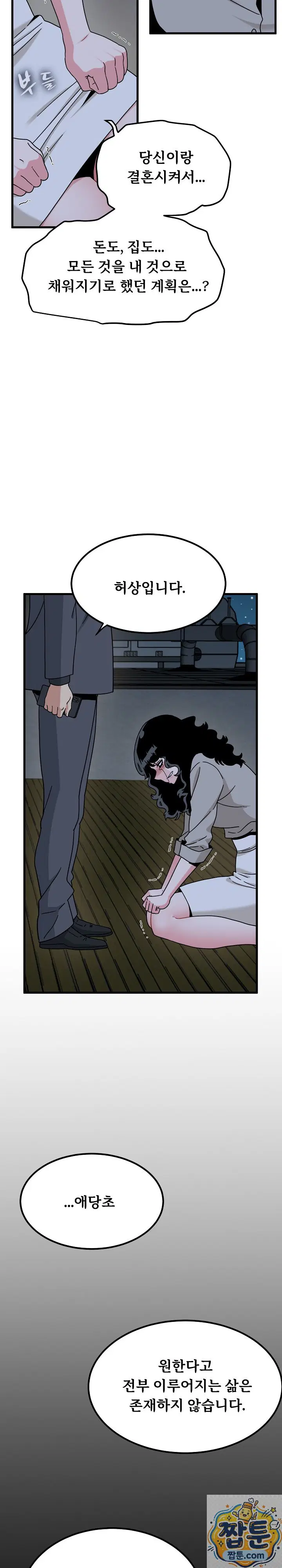 a-turning-point-raw-chap-155-21