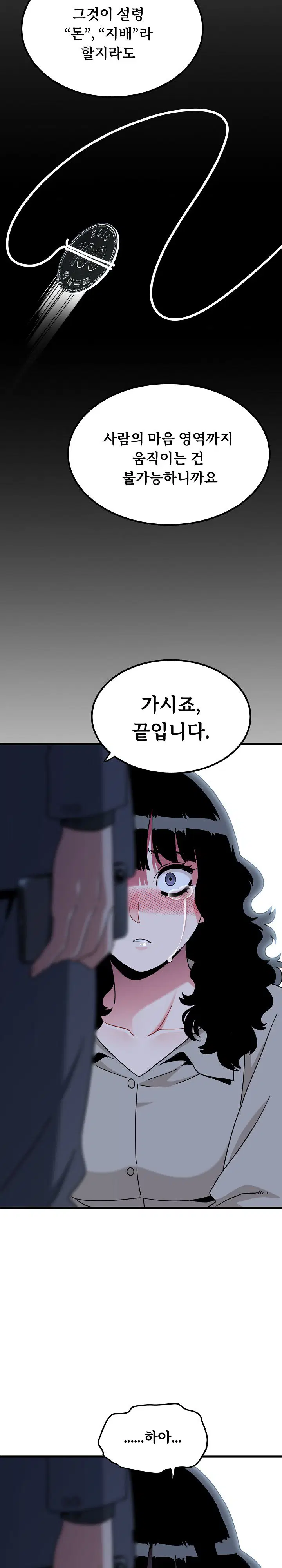 a-turning-point-raw-chap-155-22
