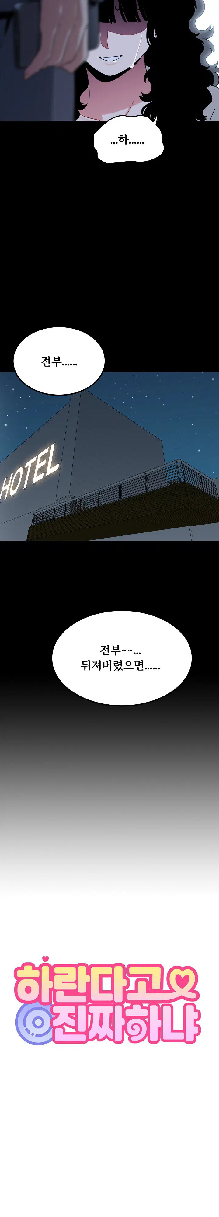 a-turning-point-raw-chap-155-24