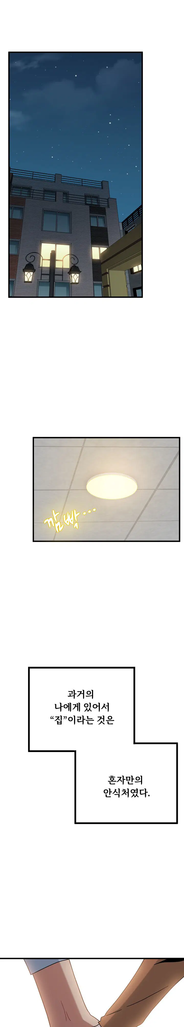 a-turning-point-raw-chap-155-26