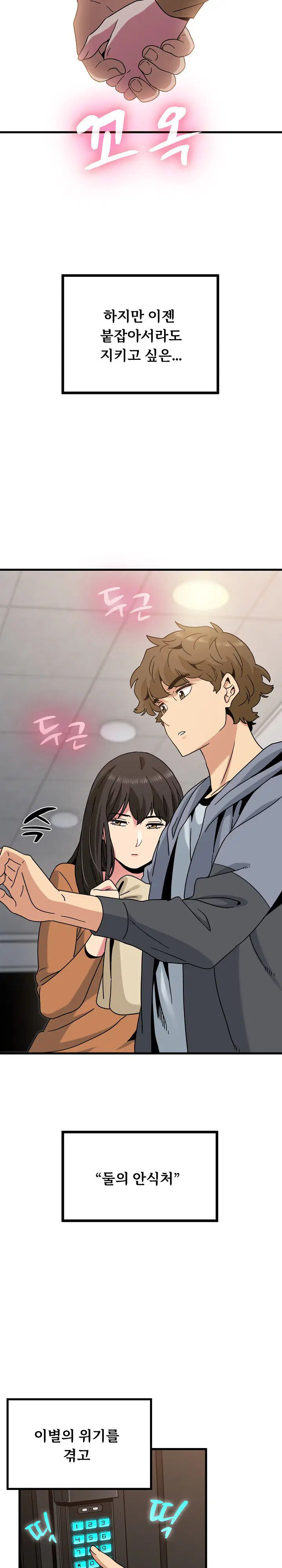 a-turning-point-raw-chap-155-28