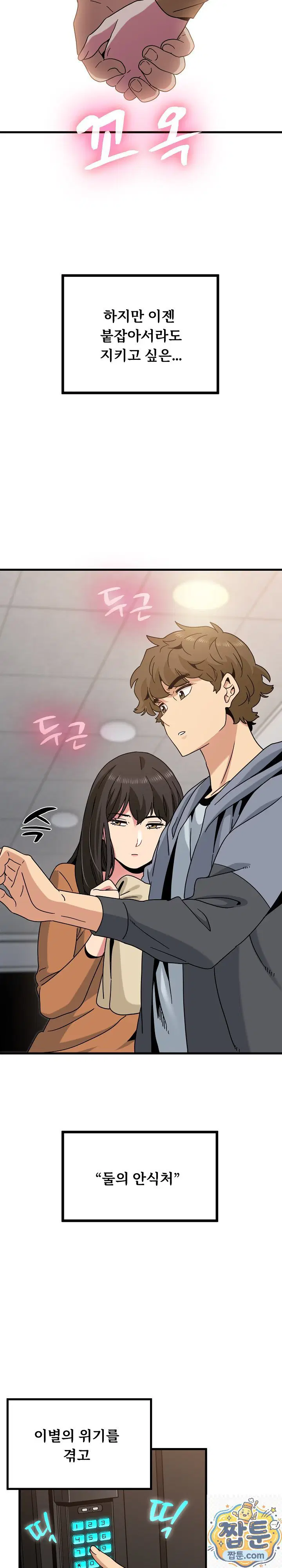 a-turning-point-raw-chap-155-29