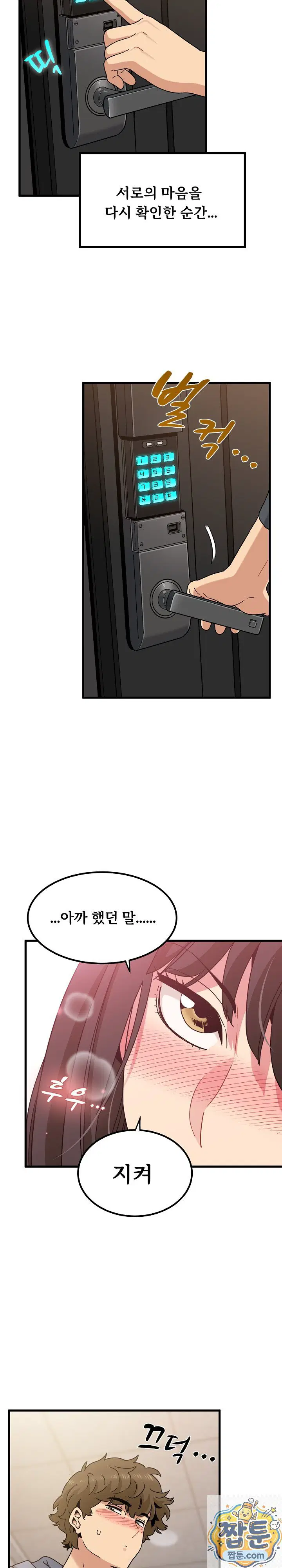 a-turning-point-raw-chap-155-31