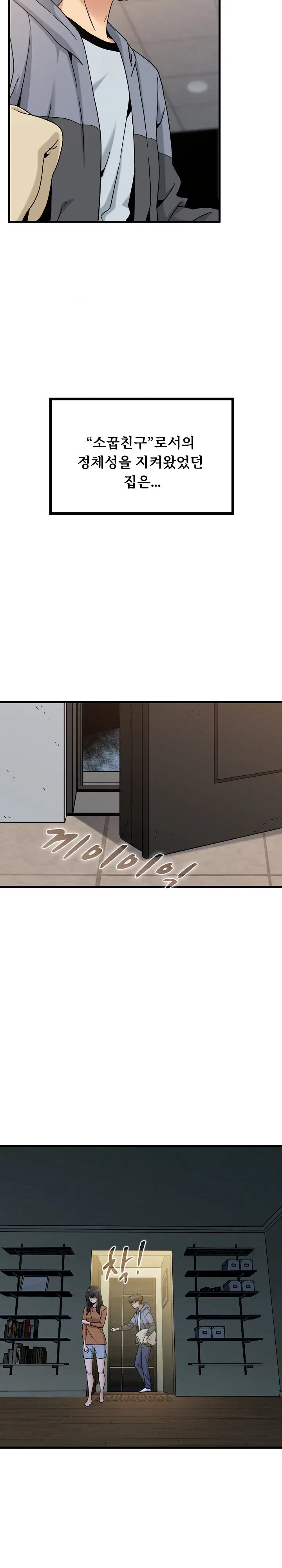 a-turning-point-raw-chap-155-32
