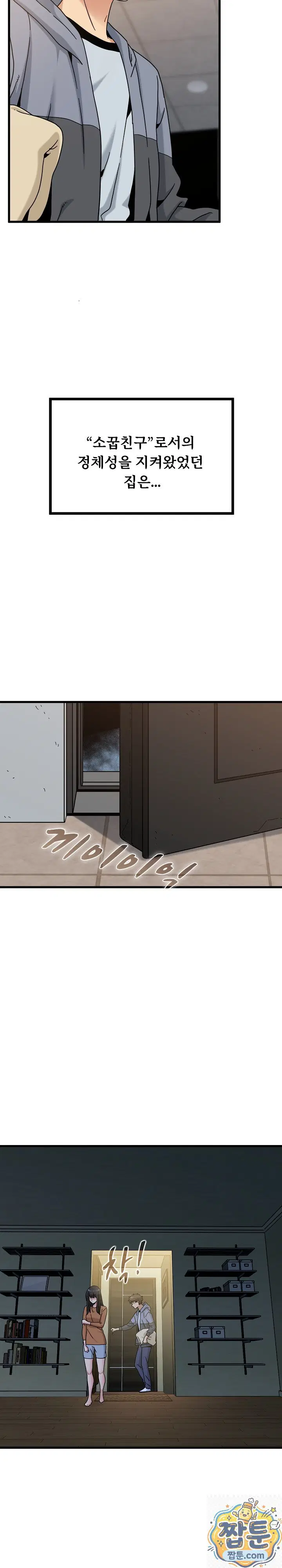a-turning-point-raw-chap-155-33