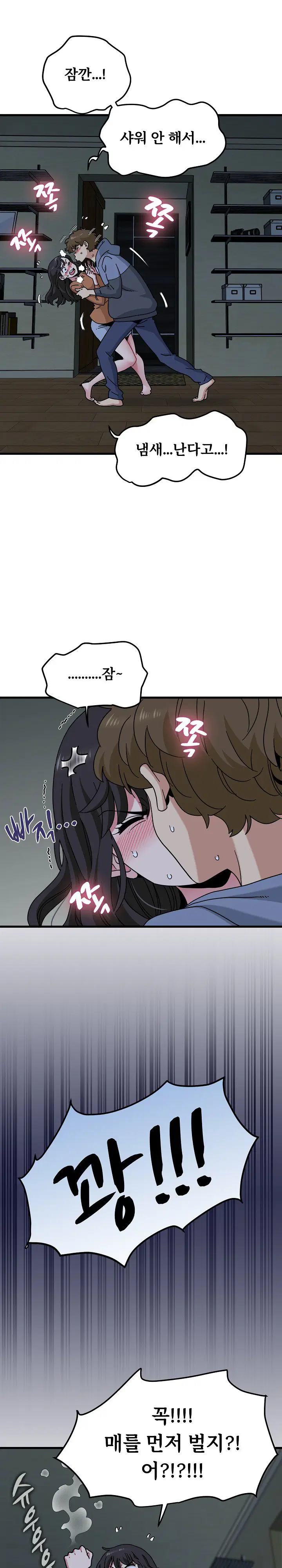 a-turning-point-raw-chap-155-38