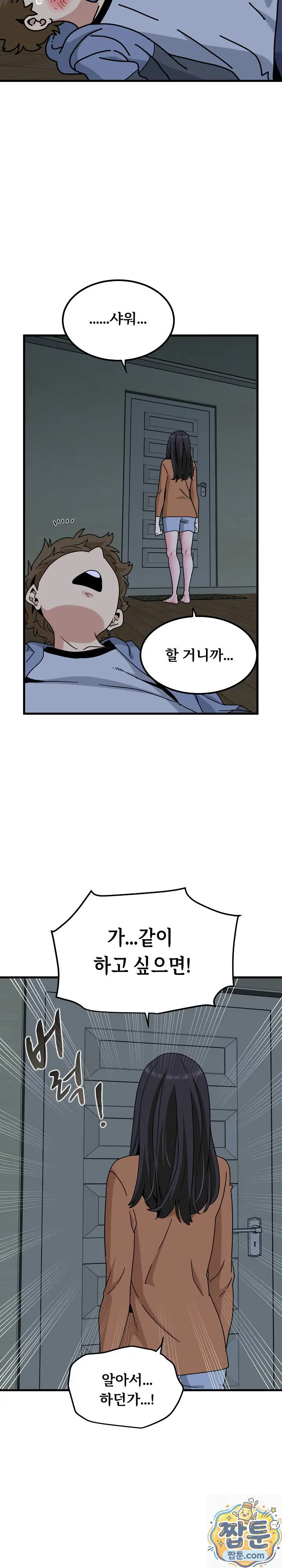 a-turning-point-raw-chap-155-43
