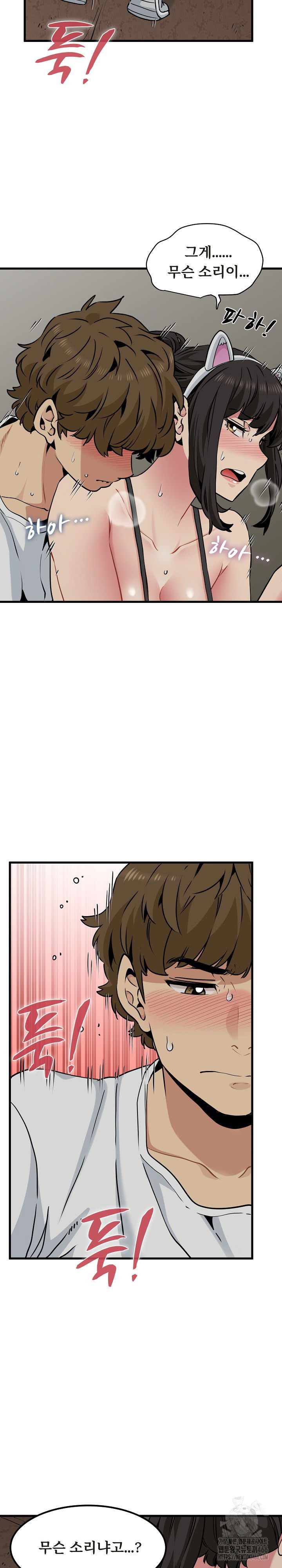 a-turning-point-raw-chap-79-11