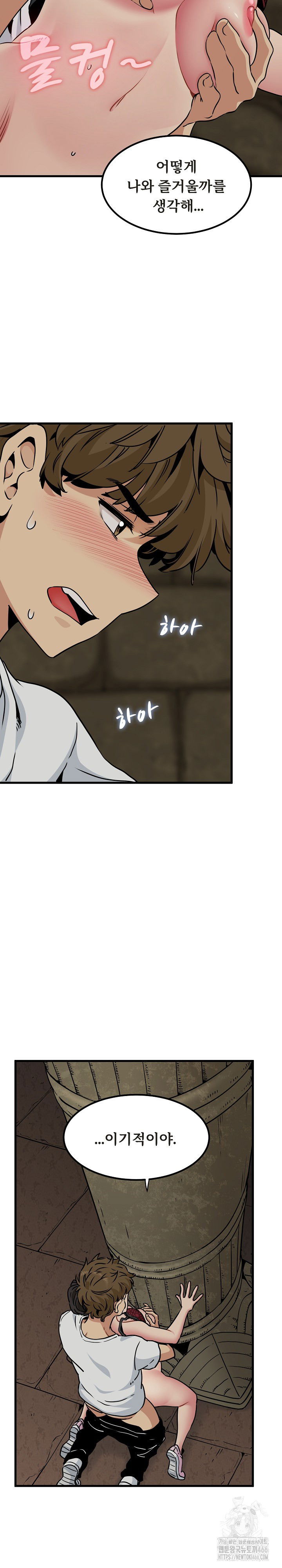 a-turning-point-raw-chap-79-13